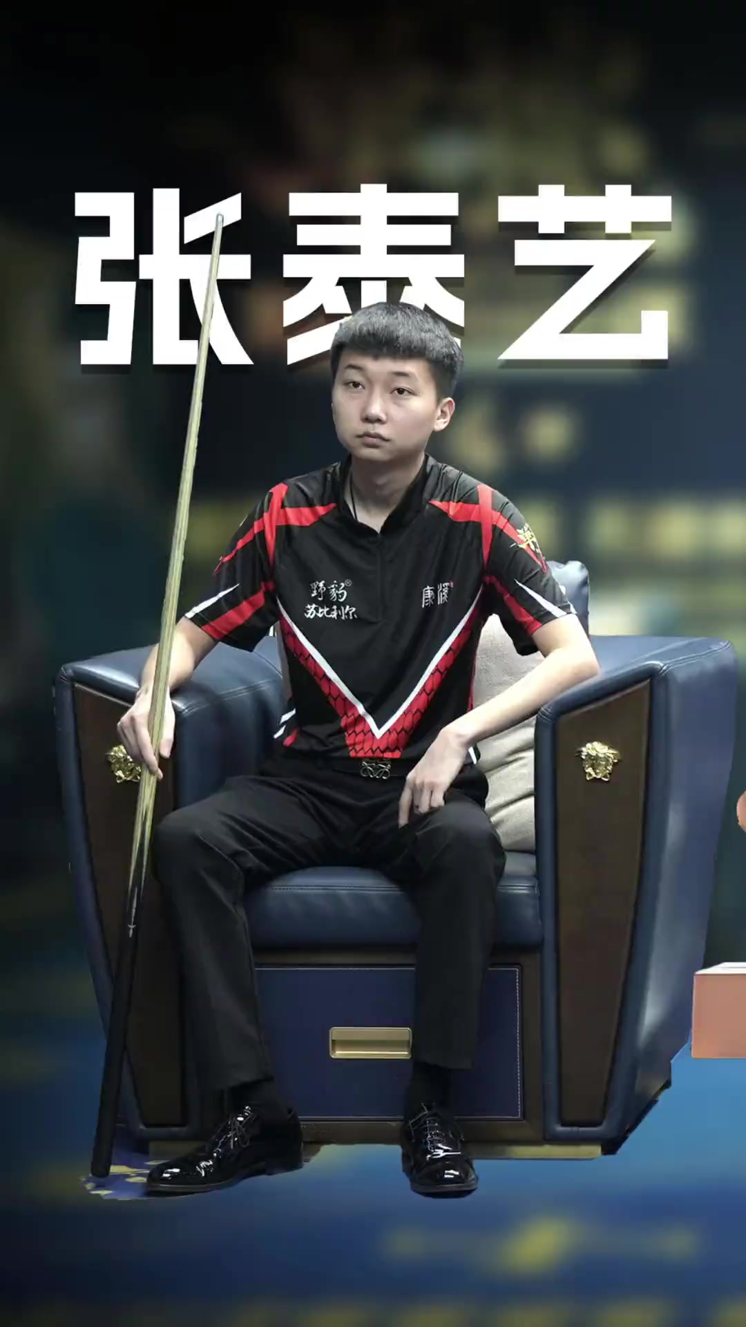 能在进攻组